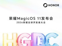 系统级Agent Harness架构商用落地MagicOS 11,荣耀Magic9 系列将首发搭载