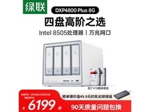 绿联万兆NAS四盘位限时特惠
