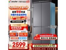Leader 502L 风冷十字门冰箱,国补 85 折!