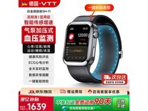VTT医用级智能手表限时85折