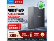美的1100G反渗透纯水机,到手仅898元