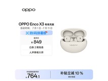 OPPO Enco X3耳机,到手低至611元