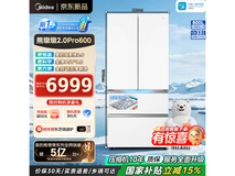 熊墩墩2.0 Pro冰箱600L限时特惠