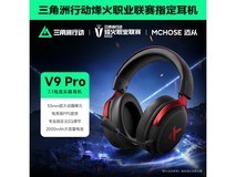 迈从V9 Pro三模游戏耳机限时特惠