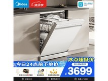 美的RX600S Max嵌入式洗碗机限时特惠