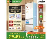 米家400L风冷冰箱,到手仅1899元!
