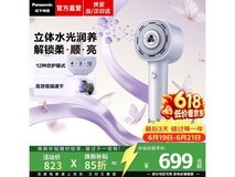 Panasonic花芯2.0吹风机低至656元!