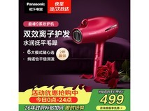 Panasonic EH - NA9C电吹风直降享低价