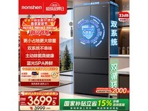 容声糖多多507L法式冰箱预售2820元