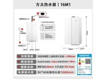 方太16M1燃气热水器2057元抢