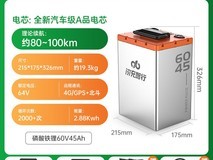 闪充智行60V45Ah锂电天猫立减415元