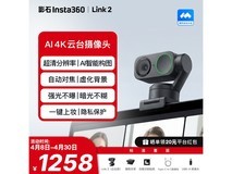 影石会议直播摄像头限时特惠