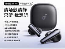 SoundCore A3951降噪耳机699元