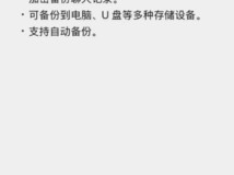 微信聊天记录备份功能全面升级