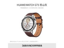 华为WATCH GT 5限时特惠