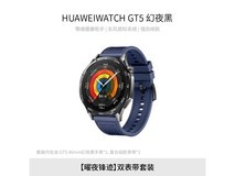 华为HUAWEI WATCH GT 5幻夜黑46mm智能手表优惠价1349元