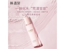 林清轩山茶花高保湿液150ml限时特惠!
