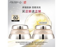 资生堂百优精纯乳霜50ml七夕特惠257元