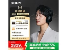 索尼WH - 1000XM6耳机满减直降540元