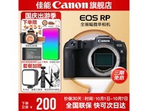 佳能EOS RP全画幅微单特价4999元!