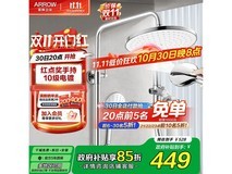 箭牌精铜淋浴花洒套装,到手仅395元