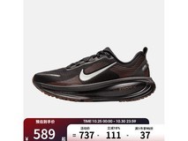 NIKE VOMERO 18男鞋567元