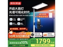 京东京造长颈鹿3大路灯护眼灯