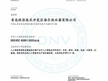 行业首个!统帅热水器获国际权威AI管理认证