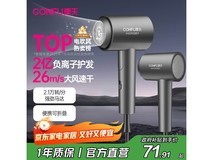 康夫电吹风机38元抢