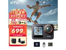骁途XTU MAX3运动相机特惠低至699元