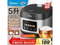 美的5L微压电饭煲到手169元