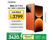 真我GT7 Pro 5G手机2553元抢