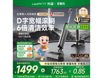 UWANT高品质家电限时抢购