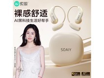 索爱GD61蓝牙耳机89.1元抢