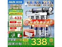 奥克斯净水器到手288元