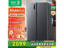 容声553L风冷冰箱到手1439元