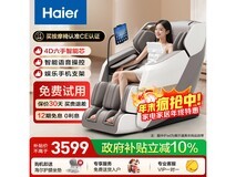 Haier海尔H3 - 317 - WU1按摩椅特惠来袭