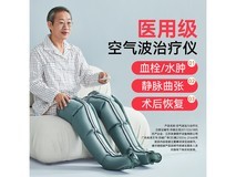 科普菲腿部按摩器优惠购,低至742元