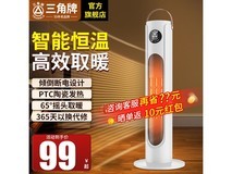 三角牌塔式取暖器领券低至79元