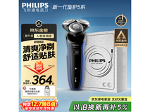 京东飞利浦5系AI剃须刀直降64.31元