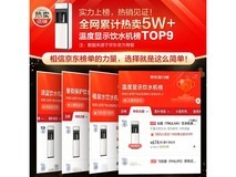 沁园TRULIVA饮水机516元