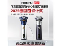 飞利浦3系电动剃须刀296元