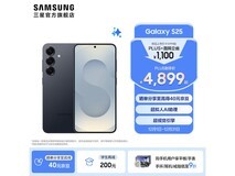 三星S25 5G幽蓝黑限时优惠
