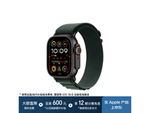 Apple Watch Ultra2限时特惠