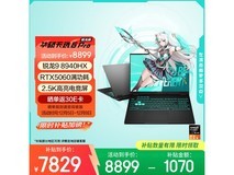 华硕天选 6 Pro 锐龙版游戏本低至 7759 元