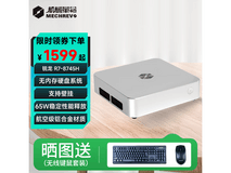 机械革命imini Pro830迷你主机1599元