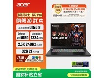 宏碁暗影骑士·擎7 Pro二代游戏本直降4000