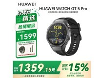 华为WATCH GT 5 Pro智能手表钜惠
