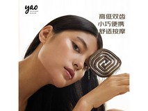 胡彦斌同款芭蕾轨迹按摩梳低至100元