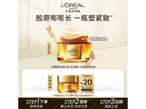 欧莱雅小蜜罐面霜4.0京东百亿补贴12.9元